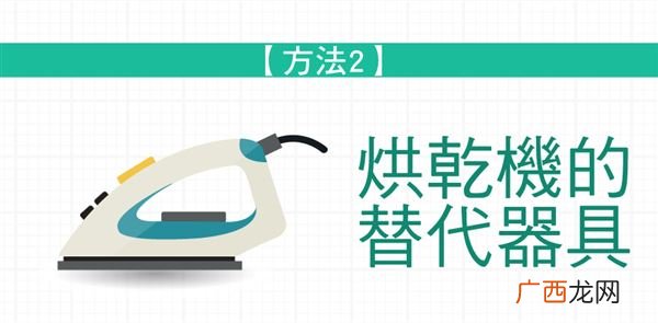 冬天衣服别太潮 衣服怎么干的快