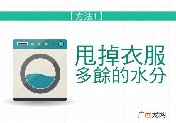 冬天衣服别太潮 衣服怎么干的快