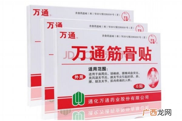 万通骨贴有用吗 万通骨贴的作用