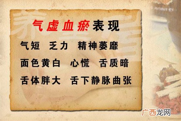 气虚血瘀是什么 治疗方法怎么做