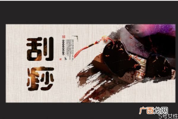 小孩子需要刮痧吗 刮痧后多久可以洗澡