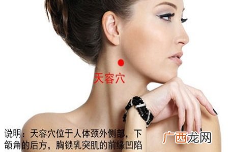 咽炎怎么治疗 按摩天容穴有效解决