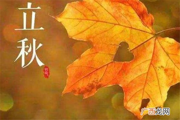 立秋早晚有什么说法 立秋下雨有说法吗