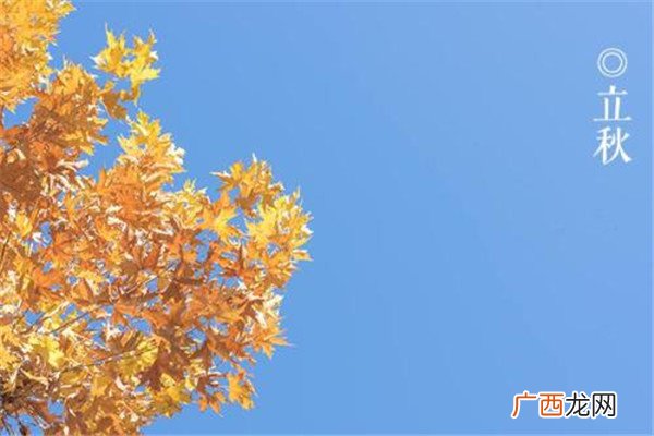 立秋以后多久才凉快 立秋需要注意生活习惯