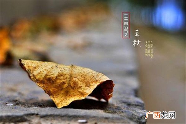 立秋以后多久才凉快 立秋需要注意生活习惯
