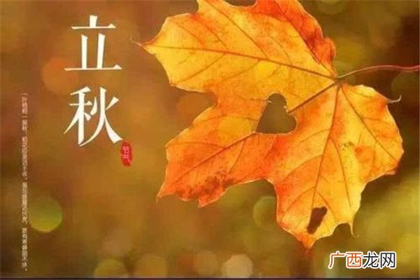 立秋以后还热吗 立秋注意事项