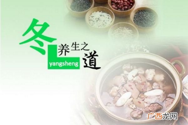 秋冬季如何养生 冬季养生小常识