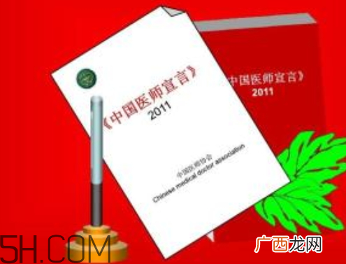 中国医师节为什么是8月19日 中国医师节为什么定在8月19日