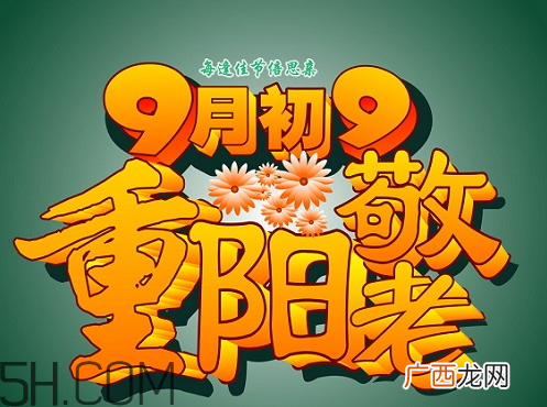 重阳节怎么发说说 重阳节说说大全