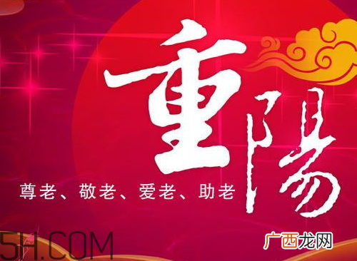 重阳节怎么发说说 重阳节说说大全