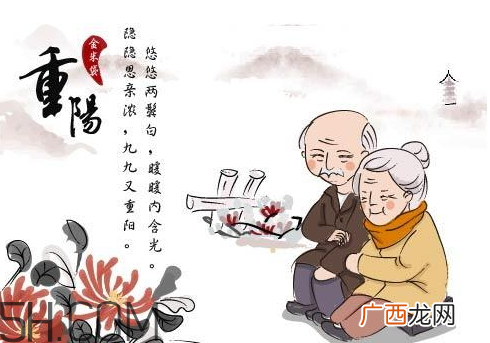 重阳节为什么是老人节 ?重阳节为老人做点什么