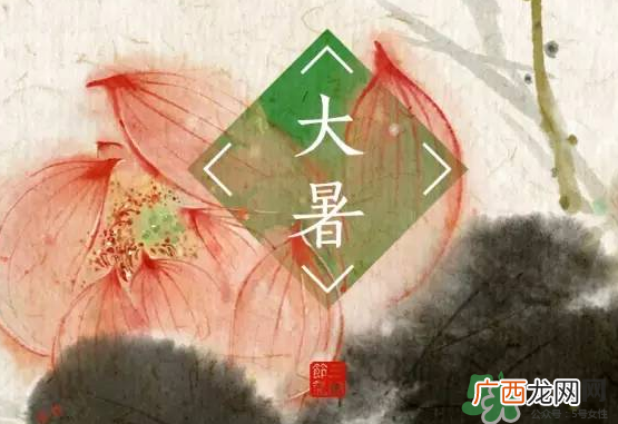 大暑和处暑是什么意思？大暑热还是处暑热？