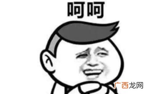 女生聊天呵呵是骂人的意思吗？你怎么看