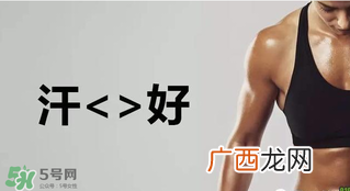 出汗可以排毒吗？出汗能排毒吗？