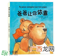 父亲节可以送书吗？父亲节送什么书？
