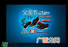 父亲节可以送鞋吗？父亲节送鞋好吗？