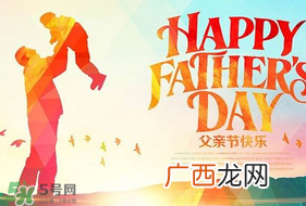 父亲节可以送鞋吗？父亲节送鞋好吗？