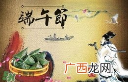 端阳节是哪个民族的节日？端午节又称为什么节