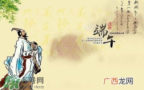 端午节是纪念谁的？端午节是怎么来的？