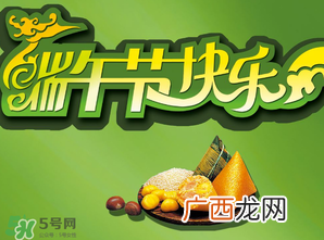 端午节可以说快乐吗？端午节能祝福快乐吗？
