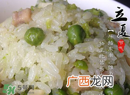立夏饭怎么做？立夏饭的益处