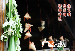 端午节为什么挂艾草？端午节挂艾草的由来
