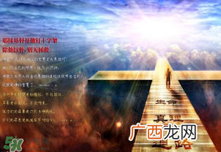 基督徒怎么过复活节？复活节基督徒应该做什么？
