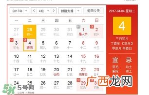 清明节是几月几日？清明节是农历几月几日