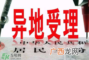 清明节能办身份证吗？清明节可以办身份证吗？