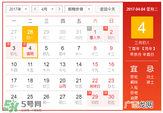 清明节能办身份证吗？清明节可以办身份证吗？