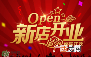 惊蛰开业好不好？惊蛰适合开业吗？