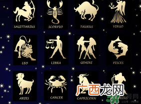 腊月二十三是什么星座？农历腊月二十三是什么星座？