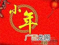 小年可以出门吗?小年出门好吗?