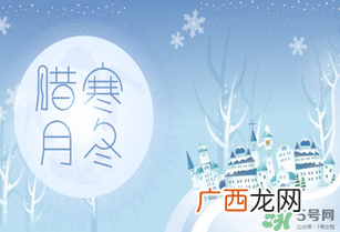 腊月有多少天？腊月有31吗？