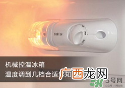 春天冰箱调几档合适？春天冰箱温度调到几档？