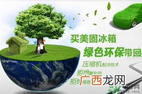 春天冰箱调几档合适？春天冰箱温度调到几档？