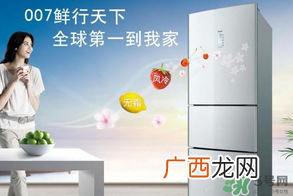 春天冰箱调几档合适？春天冰箱温度调到几档？