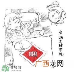 大年初三可以回娘家吗？大年初三为什么不能回娘家？