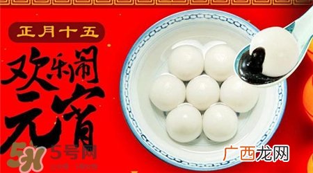 元宵节可以在娘家过吗?正月十五不能回娘家吗?