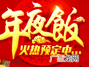 小年夜是哪天？小年夜吃什么？