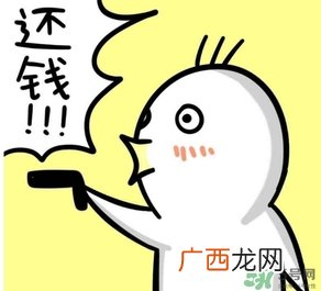 过年可以还钱吗?过年还钱有什么讲究?