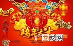 和鸡有关的成语有哪些?带鸡字的祝福语吉祥话