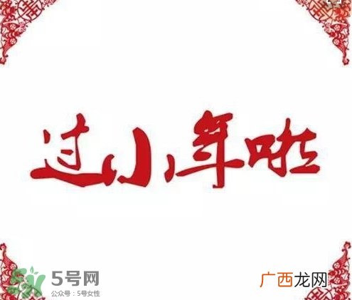 小年可以洗澡吗？小年为什么不能洗澡