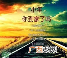 小年可以洗澡吗？小年为什么不能洗澡