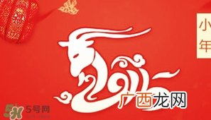 小年可以洗澡吗？小年为什么不能洗澡