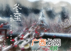 冬至可以过生日吗?冬至过生日好吗