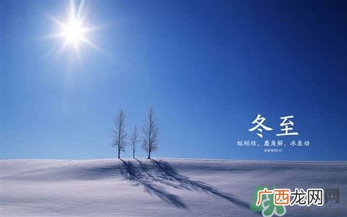 冬至可以过生日吗?冬至过生日好吗
