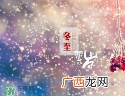 冬至可以提前上坟吗？冬至上坟可以提前几天？