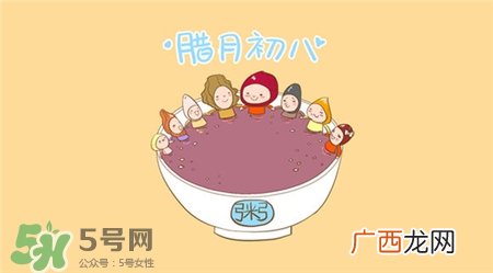 腊八节生孩子好吗?腊八节出生的人命运