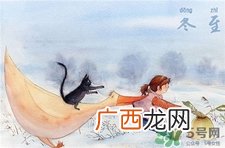 冬至出生的人命运如何?冬至出生的孩子叫什么?